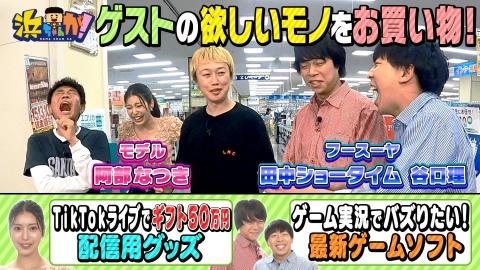 浜ちゃんが！ 9月11日(水)放送分 “令和の峰不二子”阿部なつきVS芸人