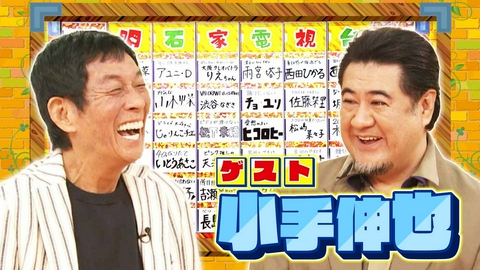 痛快！明石家電視台 ＃1606「なにをきくねん」