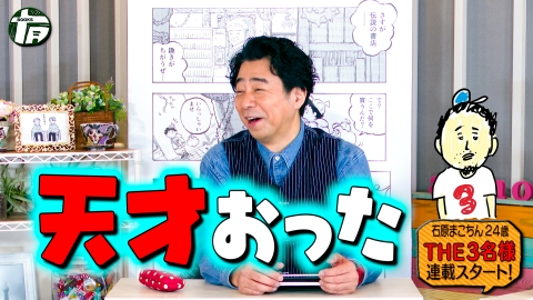 有野屋書店 ゲスト 石原まこちん・桃月なしこ