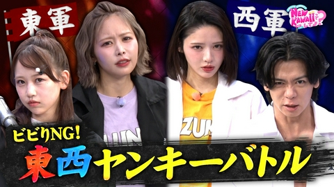 FRUITS ZIPPERのNEW KAWAIIってしてよ？ 【ビビリNGドッキリ！】ビビりNG！私の一番根性あるところ！第2弾