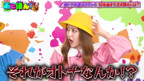 おとばん!!! #32朝ドラ俳優みりちゃむが10年後まで生き残るには？仮想通貨これだけはやるなTOP３も発表！