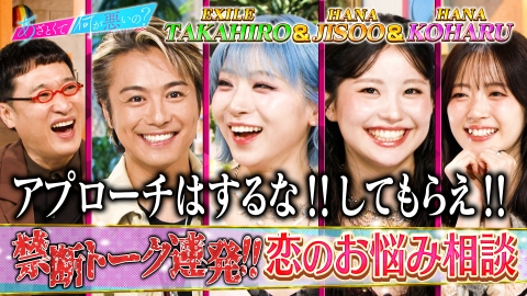 あざとくて何が悪いの？