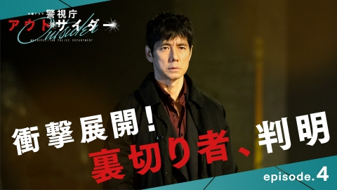 警視庁アウトサイダー DVD 全4巻　全巻セット　西島秀俊　濱田岳　ケース付 Amazon.co.jp: 警視庁アウトサイダー DVD-BOX [DVD] : 西島秀俊