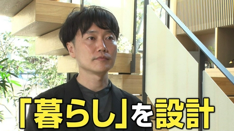 NEXT JAPAN　～熱き求道者～ 「土地の特性を生かして“暮らし”を設計」＃803