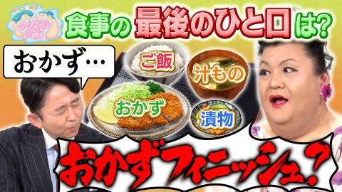 マツコ＆有吉 かりそめ天国