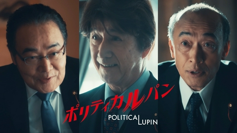 ポリティカルパン 【3話予告】10月21日水曜22時スタート！（15秒）