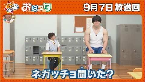 おはスタ ハイキュー!!＆ネガティブ思考の青木ネガッチョ！/ジャンプ新連載