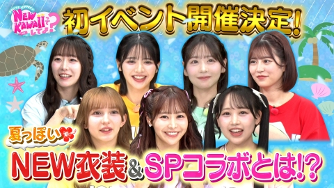 FRUITS ZIPPERのNEW KAWAIIってしてよ？ 5月29日(木)放送分 【バラバラ