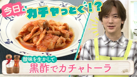 DAIGOも台所～きょうの献立 何にする？～ 9月18日(木)放送分 元気が