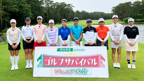 ゴルフサバイバル ゴルフサバイバルジュニア大会　女子中高生ゴルファーの熾烈なサバイバル
