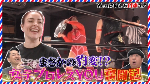 YOUは何しに日本へ？ 日本の女子プロレスで修業