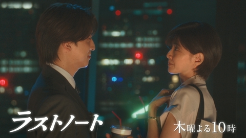 ラストノート 今からでも間に合う！ここまでの葵と澄晴の全て