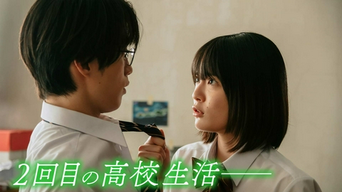 世界で一番早い春 第2話《ドラマ特区》