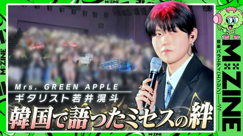M:ZINE 最新K-POPのヒミツ 弾丸取材ツアー第二弾～超人気アーティスト独占密着＆韓国No.1音楽番組大潜入SP～