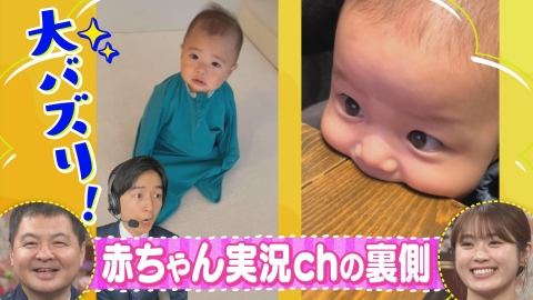 大阪ほんわかテレビ 重さ９ｇ超軽量マフラー▽10億再生！赤ちゃん実況動画