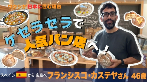 ワタシが日本に住む理由 人生ノープランで大成功？人影ない山里で…大人気カフェ