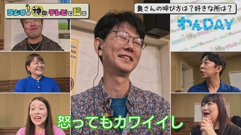 ラジオの神回テレビで語る 比嘉俊次アナ特集　なんと妻も登場！！