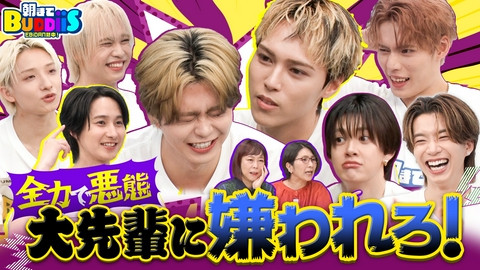 EBiDAN熱中！朝までBUDDiiS SEIYA＆KEVINガチで怒られる！先輩に1番嫌われたのは誰？好感度狙い撃ちチャレンジ