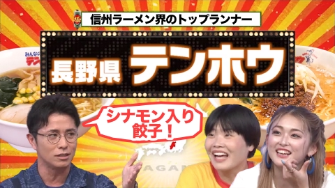沸騰ワード10 8月18日(金)放送分 伝説の家政婦志麻さん古民家改装に