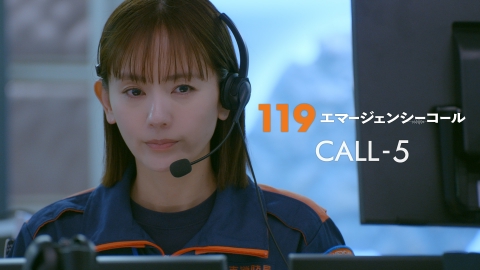 １１９エマージェンシーコール #05 何度裏切られても、その声を信じる