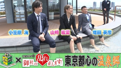 御社でインターンよろしいでしょうか？ 御社の乱れ正します！コラボSP
