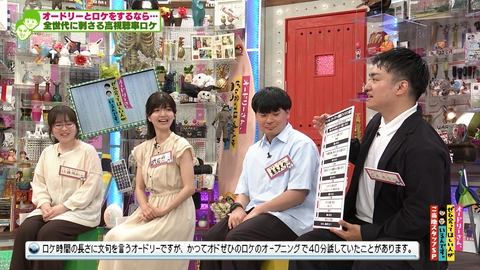 オードリーさん、ぜひ会ってほしい人がいるんです。 #379　ご当地スタッフSP前編
