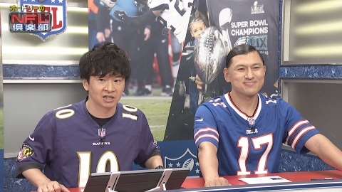 オードリーのNFL倶楽部 毎週NFLの見どころ・スーパープレーをオードリーの若林、春日がご紹介！新人アナウンサー・五十嵐にいかと共にアメフト界を盛り上げます！！
