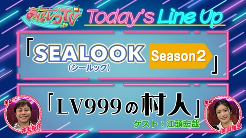 あにレコTV 第431回