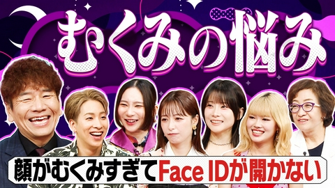 上田と女がDEEPに吠える夜 夏こそむくみの季節!血行不良に栄養偏り、ホルモンバランス…身体のむくみ悩み続々