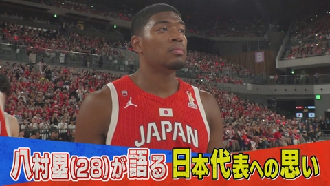 男子バスケットボール日本代表戦 日本代表エース・八村塁選手の注目ポイントをご紹介!