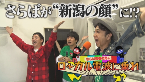 まるどりっ！UP特別編「さらば青春の光のローカル電波に乗れ！」 まるどりっ！UP特別編「さらば青春の光のローカル電波に乗れ！」