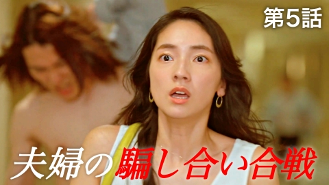 完全不倫 ― 隠す美学、暴く覚悟 ―