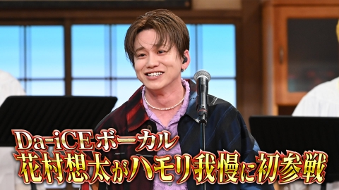 バナナサンド 4月23日(火)放送分 レコード大賞歌手がハモリ我慢で