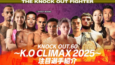 THE KNOCK OUT FIGHTER #88
