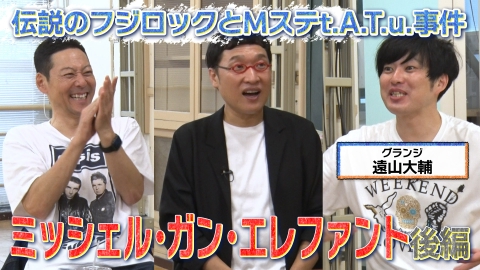 東野山里のインプット 東野山里のインプット53