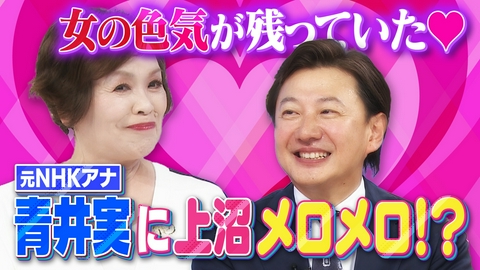 上沼・高田のクギズケ！ 脚本家倉本聰さんに上沼が…▽舘ひろしに首相が祝電