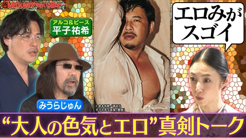 MEGUMIママのいるBar 大人の色気＆エロの真剣トーク