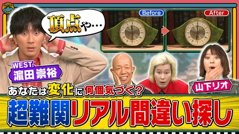 ～あなたの知らないNO.1～選ばれし頂点サマ 世界の衝撃神業連発＆人生を懸けた頂点サマに密着SP