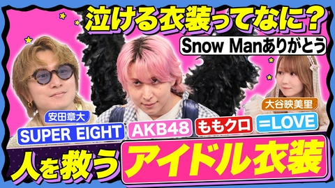 サクサクヒムヒム☆推しの降る夜☆ 【本音トーク】早着替えどうやってる?伝説のデザイナー茅野しのぶ