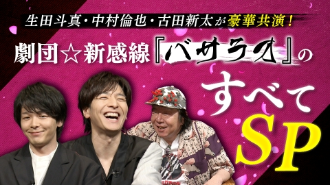 中村圭様お買い上げお品物２点 だれかtoなかい 8月4日(日)放送分 田中圭×林遣都 公私ともに