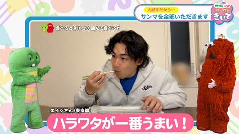 ガチャピン・ムック ねぇねぇきいて 第2回 サンマを全部（頭も骨も）いただきます！