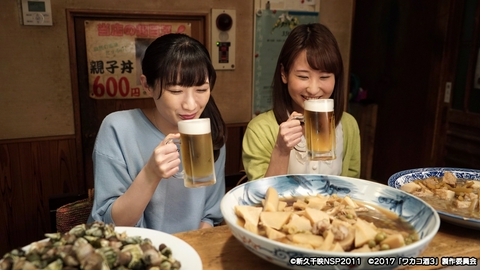 ワカコ酒 Season3 第11夜 鯛めしと宇和島珍味で乾杯