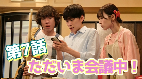 ぴーすおぶせーふ 第7話 ただいま会議中！