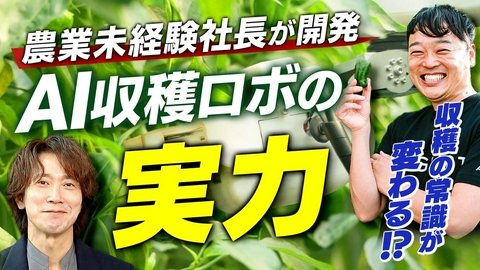 MIRAI JAM #25「AGRIST」