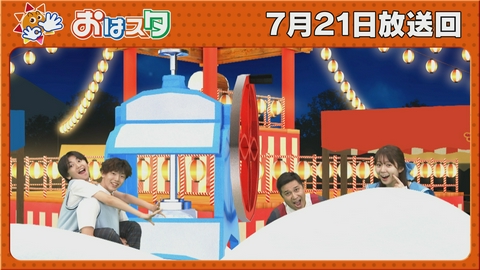 おはスタ 氷をけずると白くなる理由を調査＆マギー審司さんのマジックショーに注目