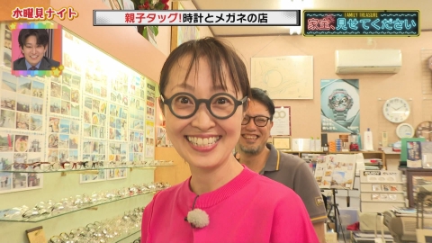 新潟全県民バラエティ 水曜見ナイト １日３０００円で胎内市を満喫＆村松で家宝探し