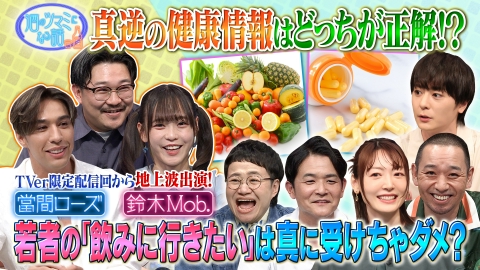 酒のツマミになる話