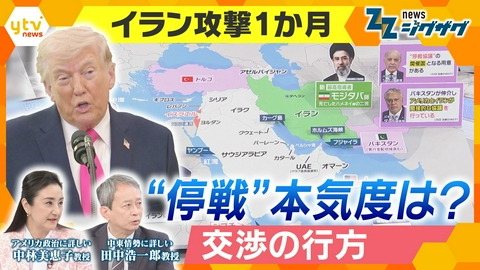 サタデーLIVE ニュース ジグザグ 【イラン攻撃１か月】停戦協議は本当に実現？米“空挺部隊派遣”思惑は？ホルムズ海峡を日本は通れる？今後のシナリオ徹底議論