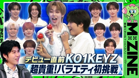 M:ZINE 日本最大級のサバイバルオーディション番組から誕生した12人組のグローバルボーイズグループ、KO1KEYZを深掘り！