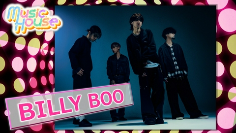 Music House ジャンルレスなサウンドが武器の4人組バンドBILLY BOOのスペシャルインタビュー！そのほか最新ミュージックビデオをご紹介